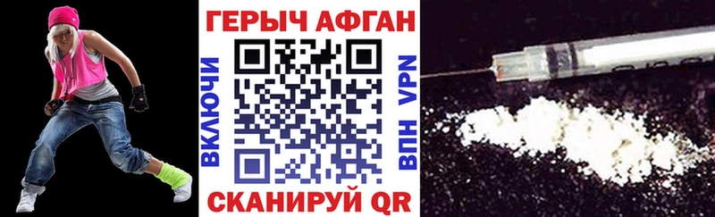 Героин герыч  Купить где  Артёмовский 