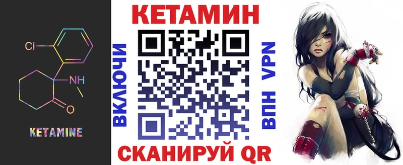 Кетамин VHQ  Купить  Артёмовский 